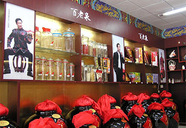 百老泉三代店